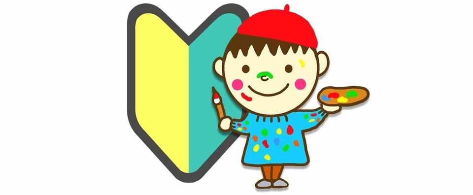 イラスト準備 絵を描くのに初心者なりに準備してかかった金額 黒い栞 Note