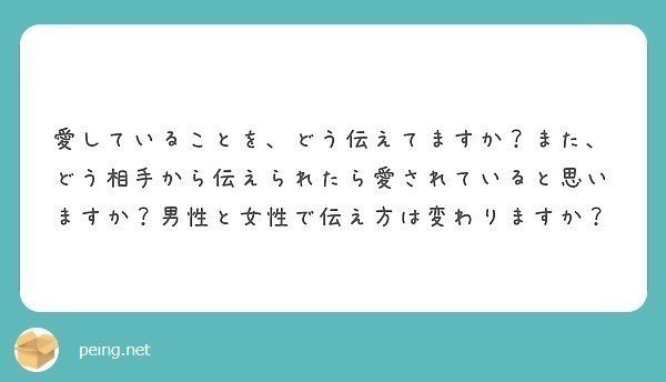 愛してる の伝え方 Lady Bird Note