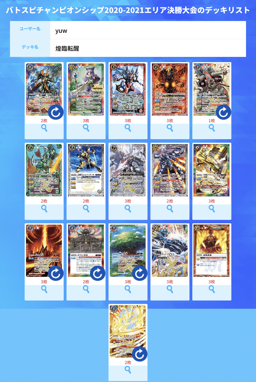 全文無料】特撮は観ないが強いカードは使う【バトスピ】｜スラ