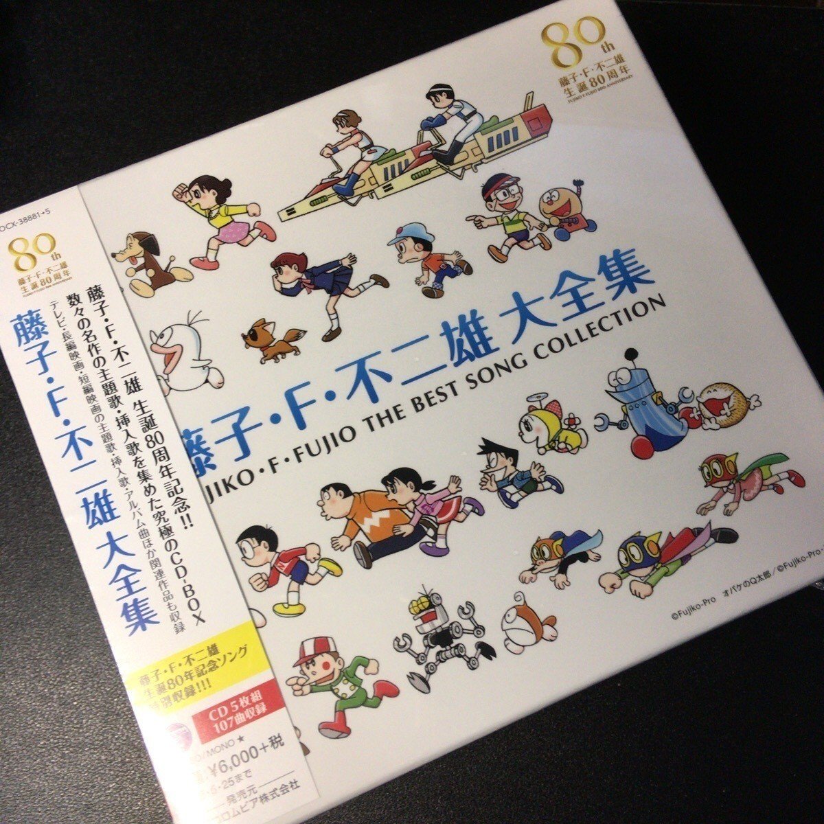 SALE／87%OFF】 藤子 F 不二雄 生誕80周年 大全集 fawe.org