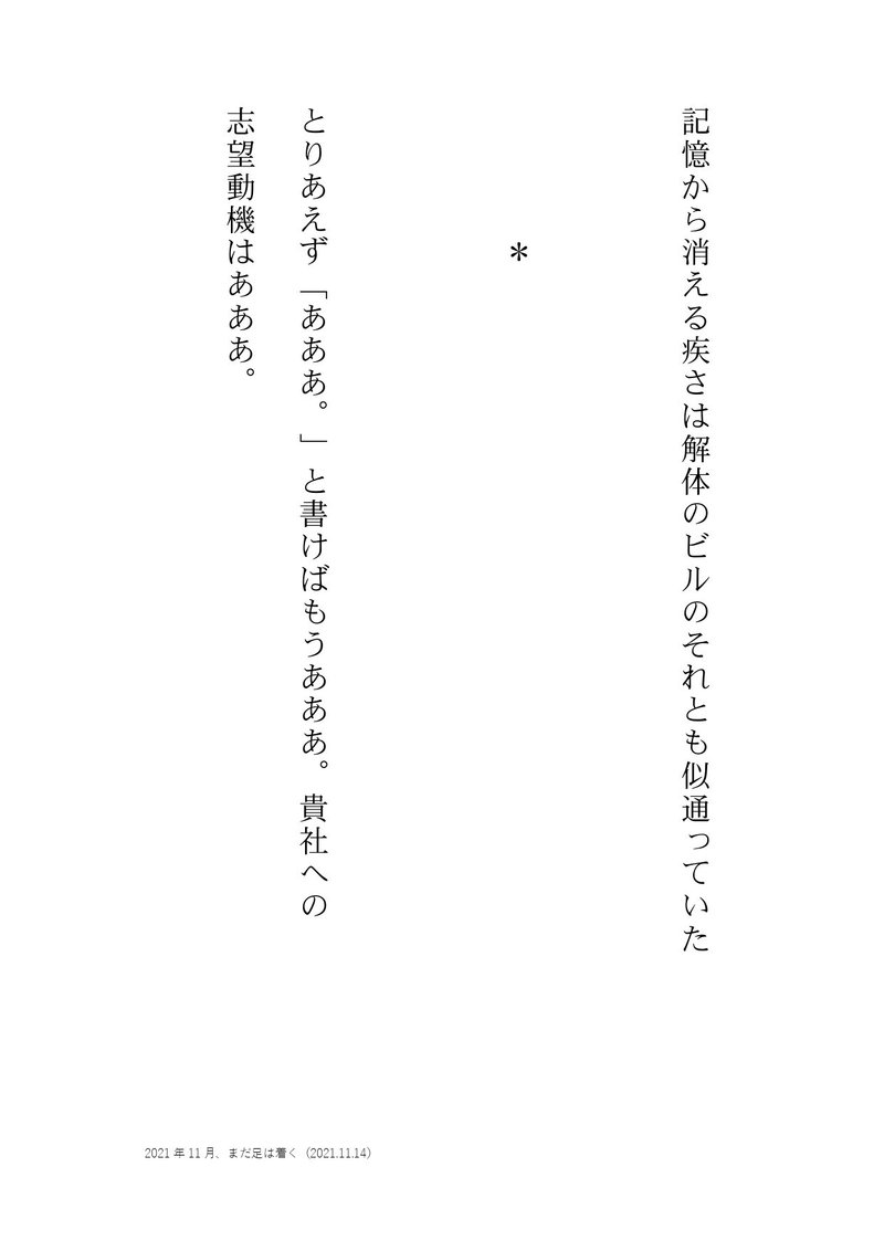 まだ足は着く小分け_page-0004