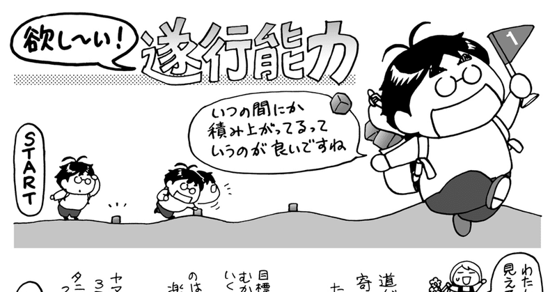 くらげ×寺島ヒロ 発達障害あるある対談 第280回 「発達障害の勉強方法もひとそれぞれ！？山を見るか足元を見るか！？」ってお話