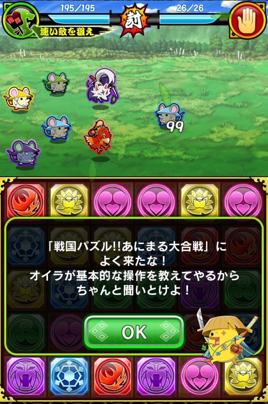 アプリゲーム 戦国パズル あにまる大合戦 さんと 戦場のフーガ がコラボです サイバーコネクトツー Note