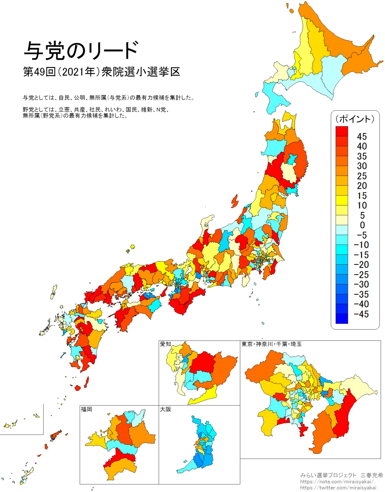 野党共闘は失敗か？｜三春充希(はる) ⭐未来社会プロジェクト