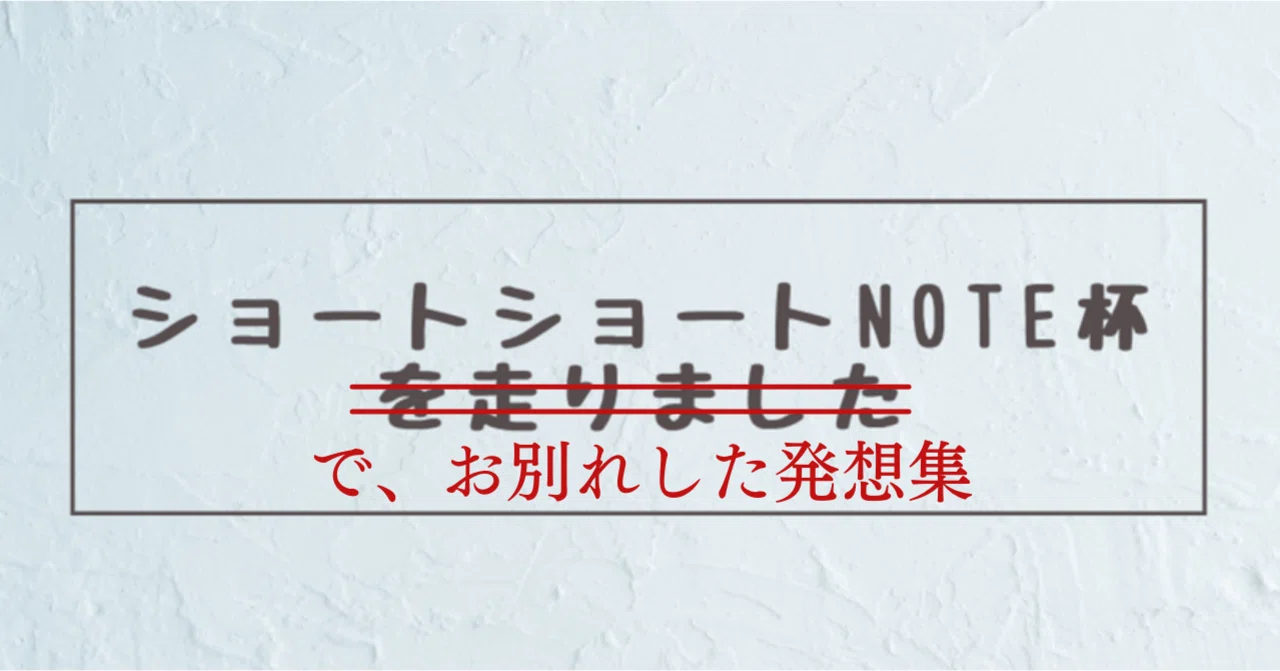 見出し画像