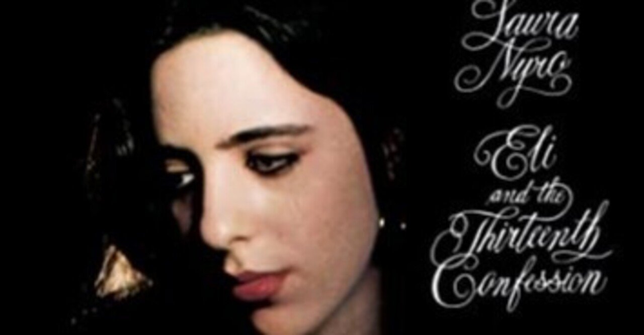 Laura Nyro「Eli and the Thirteenth Confession」(1968)｜音楽の杜