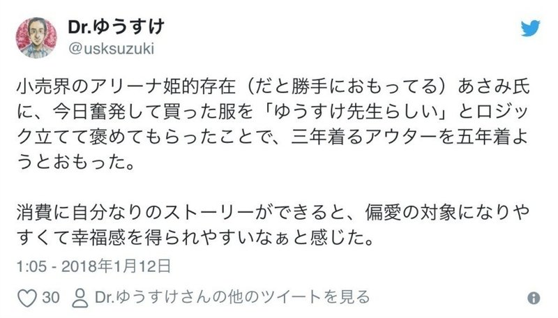 消費と 浪費と しあわせ とロトの鎧 について Dr ゆうすけ Note 消費と 浪費と しあわせ とロトの鎧 について Dr ゆうすけ Note