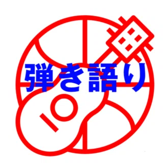 小暮貢朗（アコギ愛好家）
