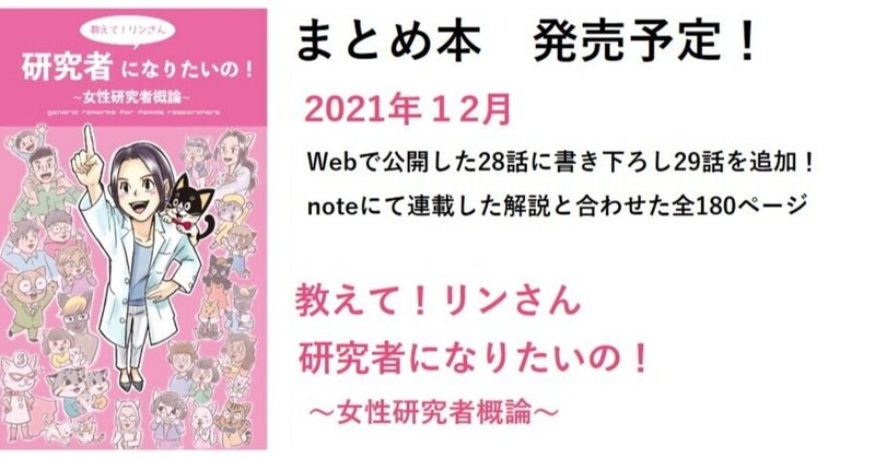 女性研究者 の新着タグ記事一覧 Note つくる つながる とどける