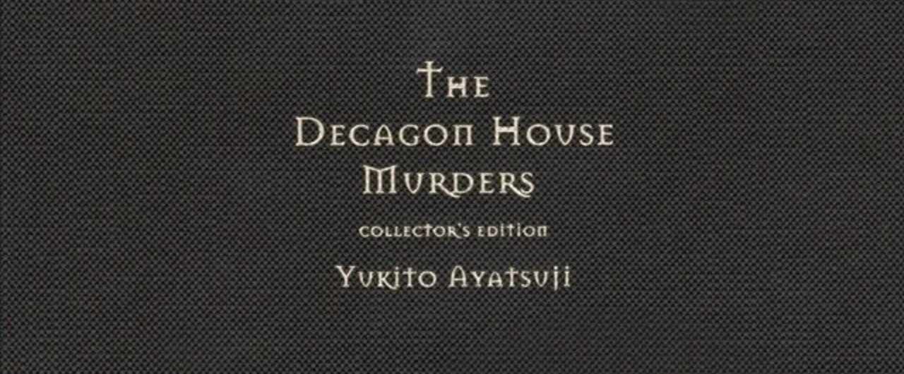 綾辻行人 十角館の殺人 ワシントン ポスト掲載レビュー 大槻駿介 Note