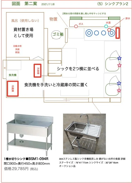 05シンク2