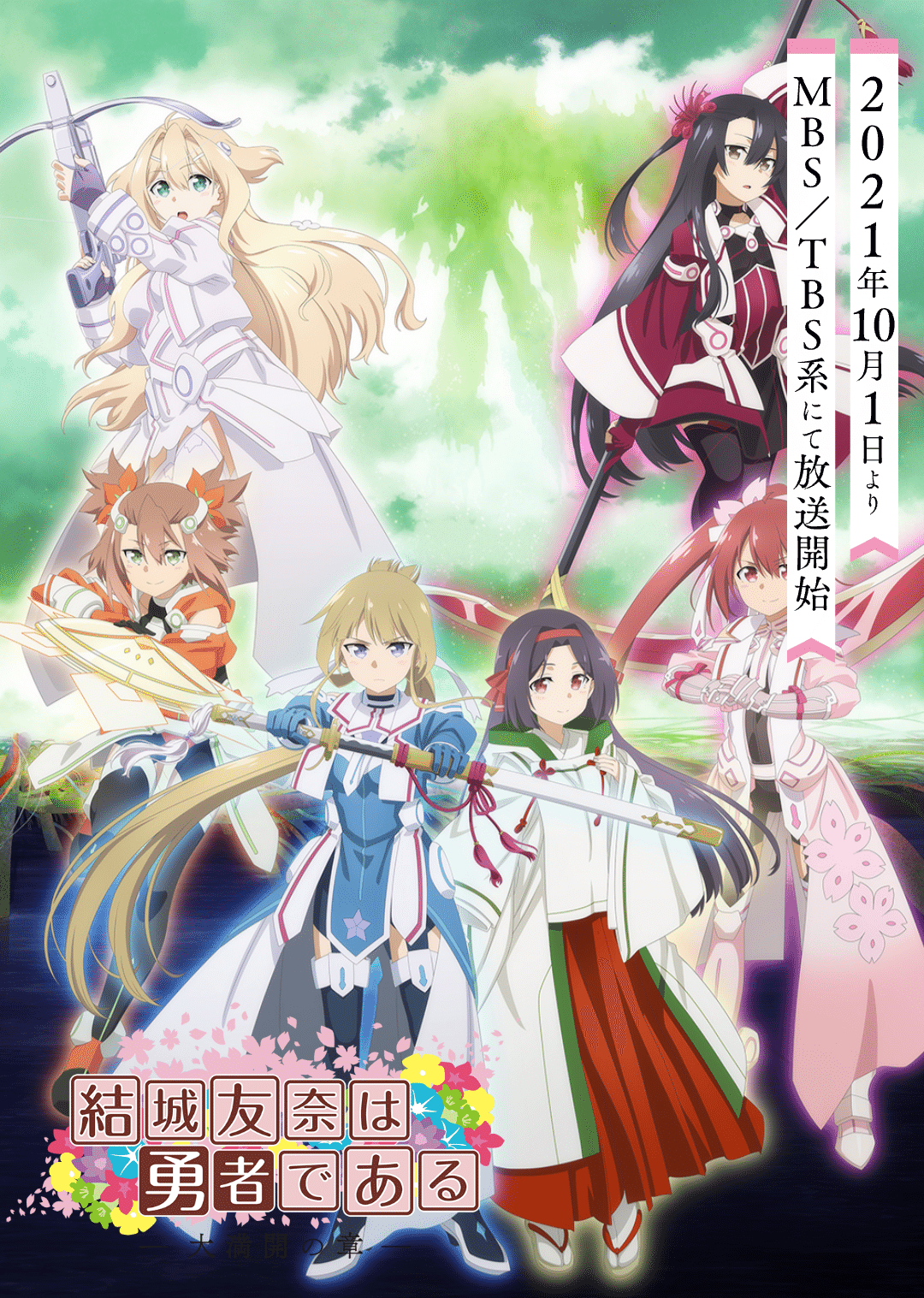 アニメ 結城友奈は勇者である 大満開の章 ゆゆゆ3期 第6話感想 ヌマサン Note