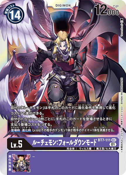 デジカ ニューヒーロー シク枠公開 デーモン Look Hand Note