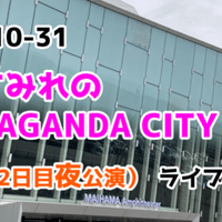 17 9 30 上坂すみれ コルホーズの玉ねぎ畑 ファンクラブイベント 秋のつどい 奥さまは無法地帯 イベントレポート Shuhei Note