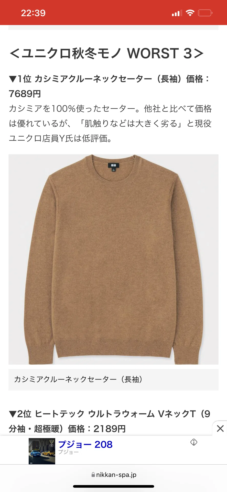 saUー２枚セットーユニクロ.カシミヤクルーネックセーター新品タグ付き) ユニクロ公式 | カシミヤクルーネックセーター(レディース)