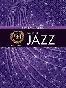 50周年Jazz