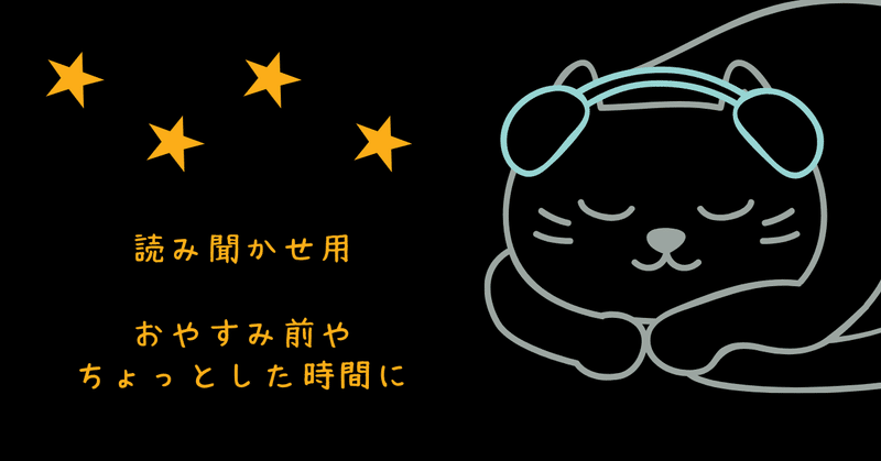 創作童話 の新着タグ記事一覧 Note つくる つながる とどける