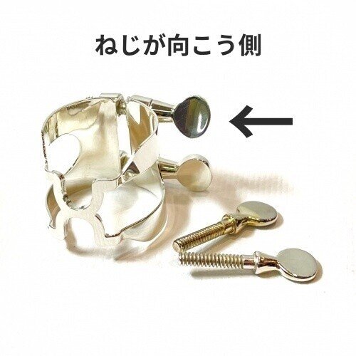 セカンド・インパクト モリタ管楽器（B♭クラリネットリガチャー） セカンド・インパクト モリタ管楽器（B♭クラリネットリガチャー
