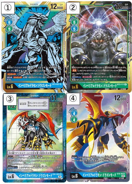 デジカ】8弾に向けたインぺデッキのメモ｜AKI