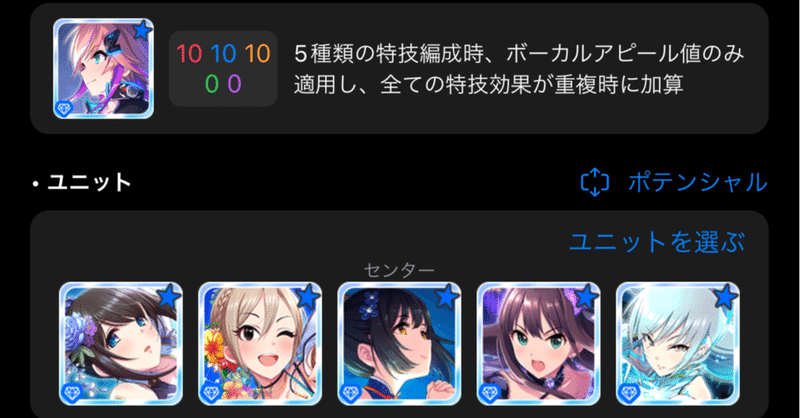 デレステのお勉強 デレステ としお Note