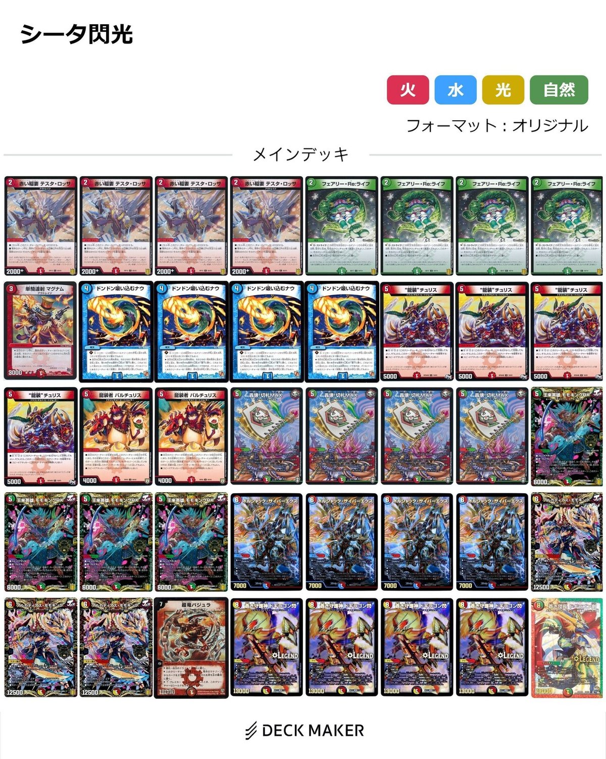 デュエマ　7デッキ＋バラ　まとめ買い　7000円お得 Amazon.co.jp: デュエル・マスターズ DMBD-03 TCG 超メガ盛り