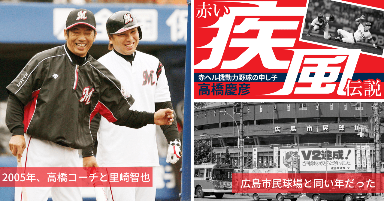 楽しいことも、つらいことも…俺の野球人生はカープとともにあった