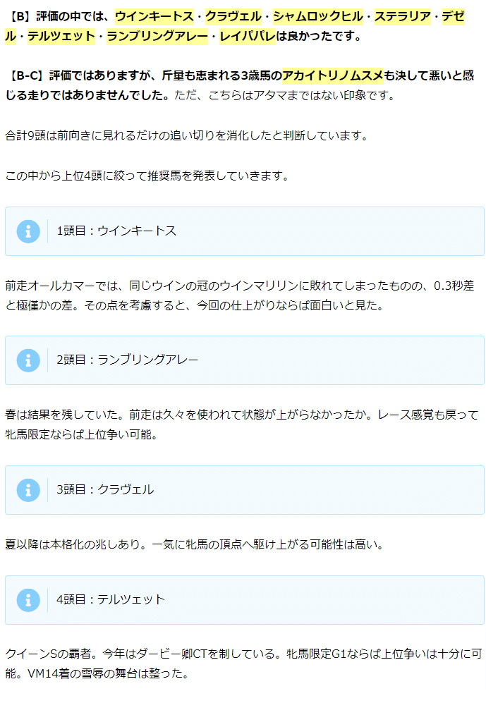 エリザベス女王杯2021-最終追い切り予想｜レイパパレ坂路を52-9秒で駆け抜ける