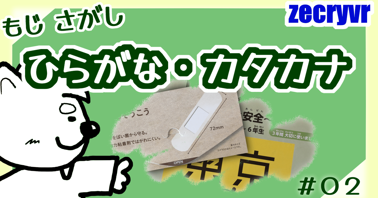 動画 もじ さがし ひらがな カタカナ No 02 くれないそう Note