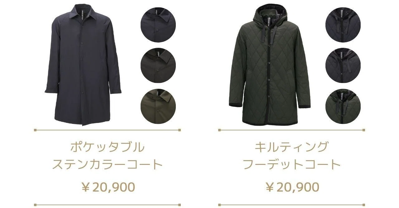 最高の着心地を探して……今季おすすめコートを語ります｜洋服の青山