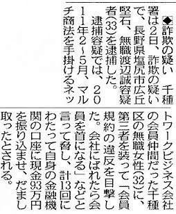 アムウェイ Amway 会員逮捕 実は過去にも Daisuke 資産家ニート Note