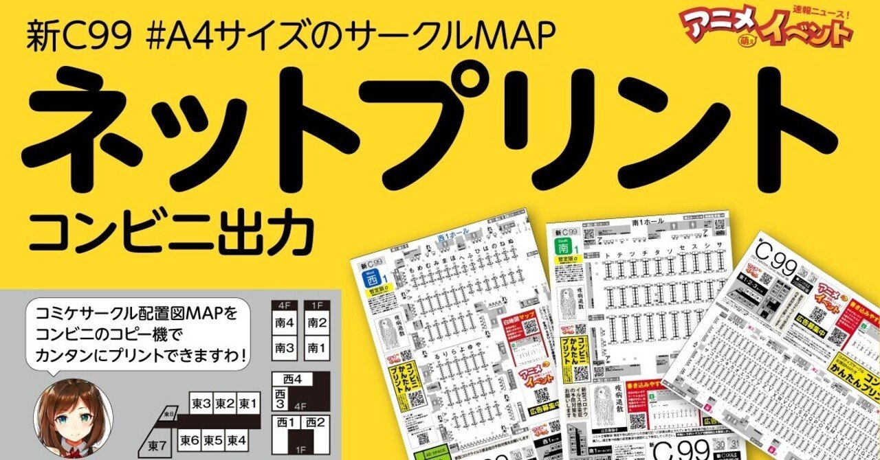 c96 サークルチケット 4日目 コミケ d送料無料24500円即決 4日目 コミケ C96 サークルチケット