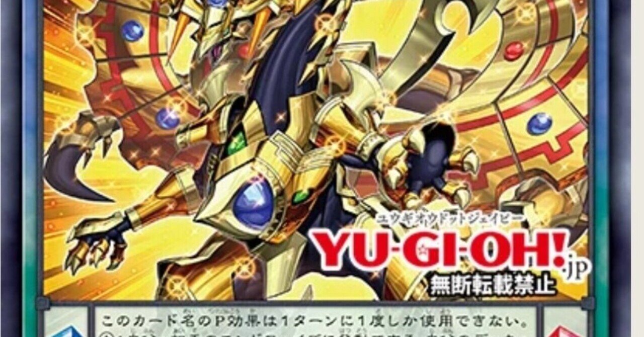 オッドアイズ・ペンデュラムグラフ・ドラゴン｜NaoyA(yu-Gi-oH