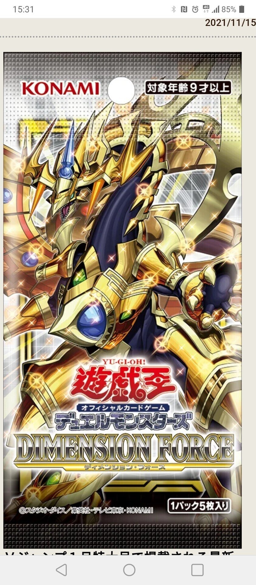 オッドアイズ・ペンデュラムグラフ・ドラゴン｜NaoyA(yu-Gi-oH