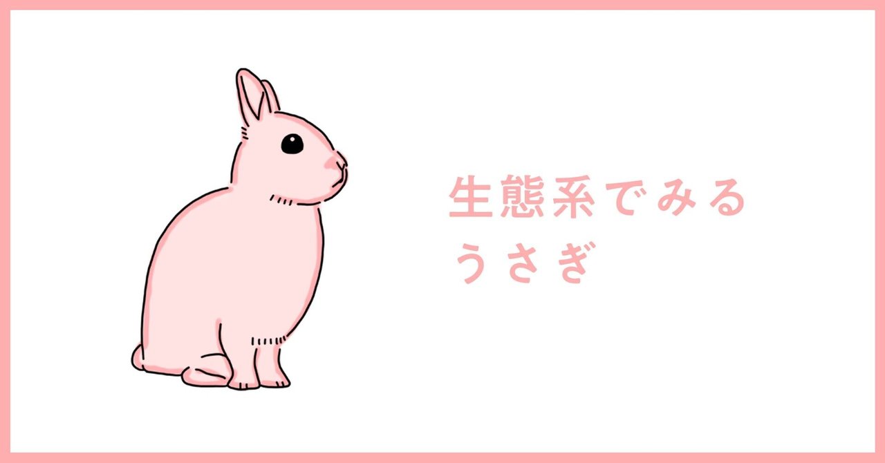 ウサギマスター の新着タグ記事一覧 Note つくる つながる とどける