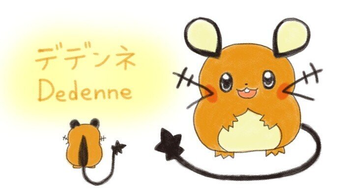 超かんたん デデンネの描き方 ぬりえ配布中 カノカ Note