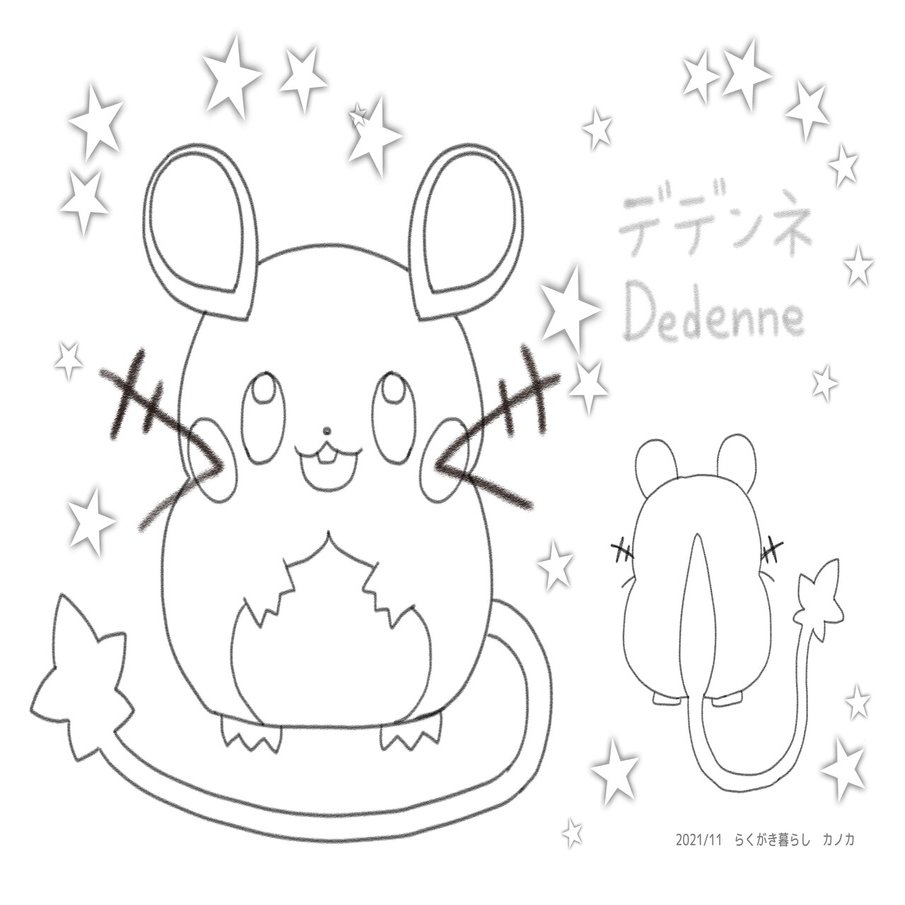 超かんたん デデンネの描き方 ぬりえ配布中 カノカ Note