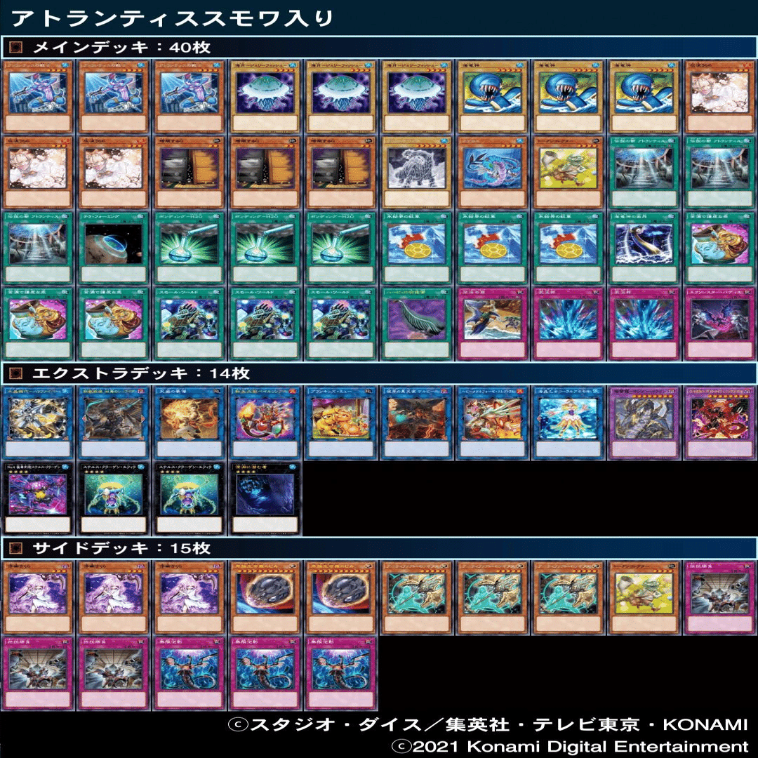 遊戯王 海 デッキ 本格構築 梶木デッキ