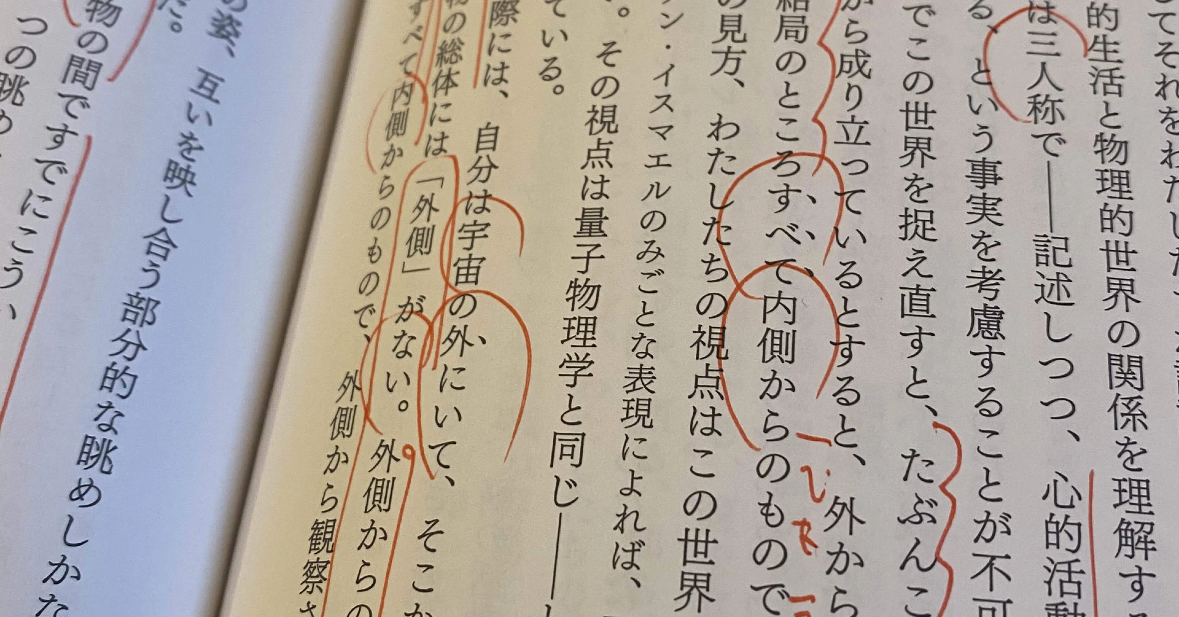 カルロ ロヴェッリ 世界は 関係 でできている に垣間見える 事事無礙 な深層意味論の世界 Way Finding Note カルロ ロヴェッリ 世界は 関係 でできている に垣間見える 事事無礙 な深層意味論の世界 Way Finding Note