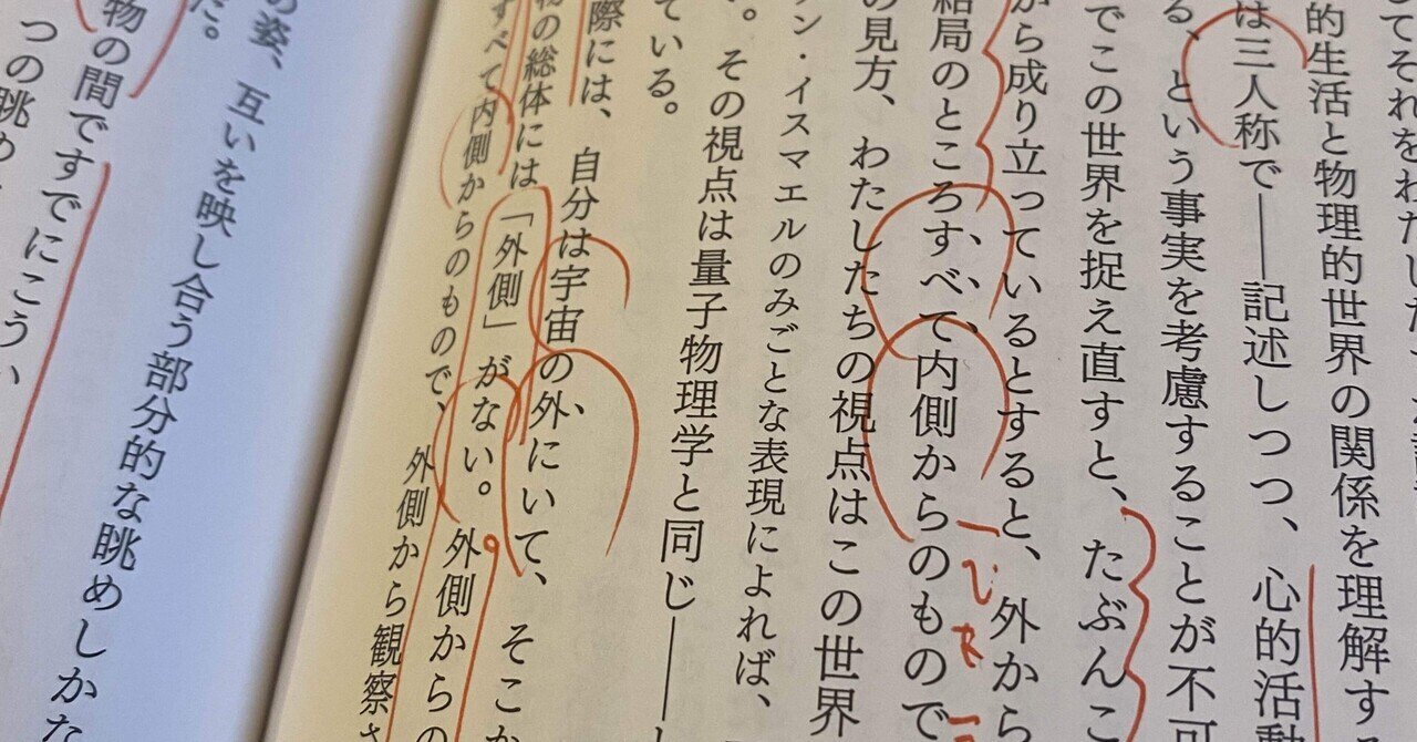 カルロ ロヴェッリ 世界は 関係 でできている に垣間見える 事事無礙 な深層意味論の世界 Way Finding Note カルロ ロヴェッリ 世界は 関係 でできている に垣間見える 事事無礙 な深層意味論の世界 Way Finding Note