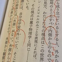 意味は星空のように構造化されている 月と惑星と彗星 コズミックフロント Way Finding Note 意味は星空のように構造化されている 月と惑星と彗星 コズミックフロント Way Finding Note