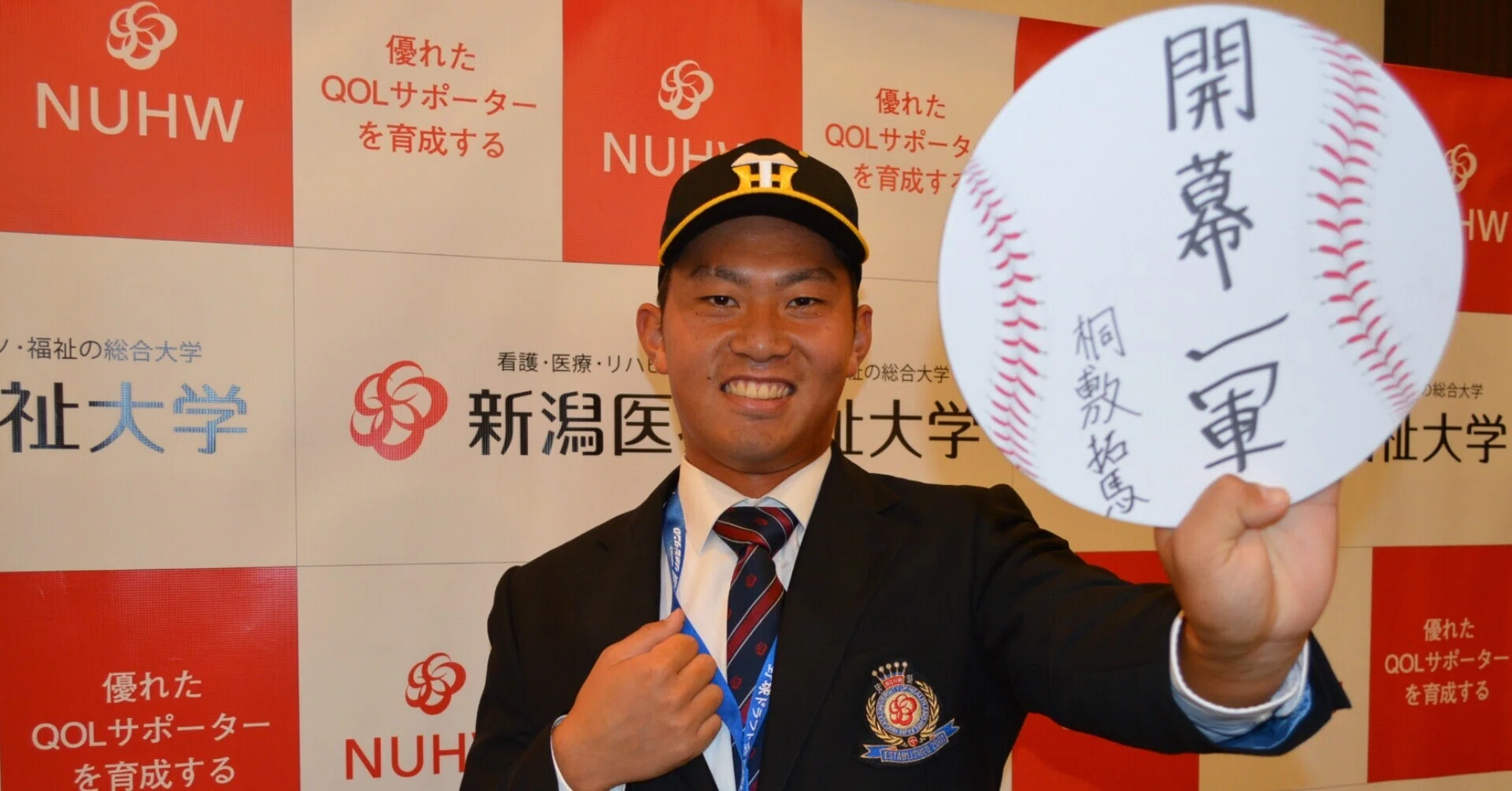 新潟医療福祉大学からプロ野球の世界へ｜池田祥護