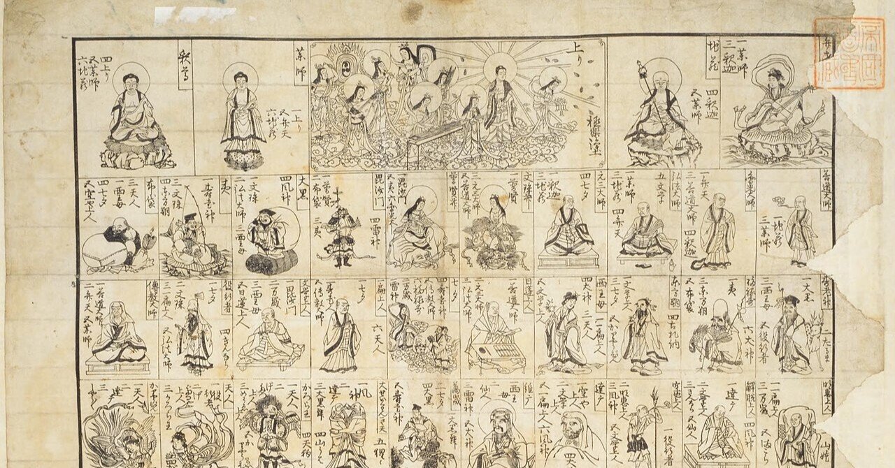 死者たちの物語 : 『餓鬼事経』和訳と解説 （死者たちの物語