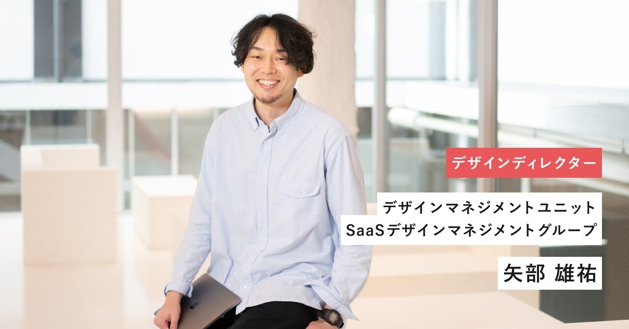 ビジネスとプロダクトで、これからのスタンダードをつくる｜リクルート サービスデザイン室