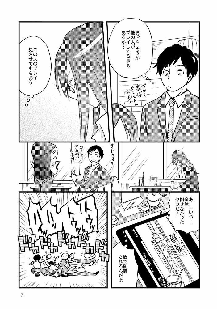 ゲー100完結企画 レトロゲームガール 10ページ ザワ Note ゲー100完結企画 レトロゲームガール 10ページ ザワ Note