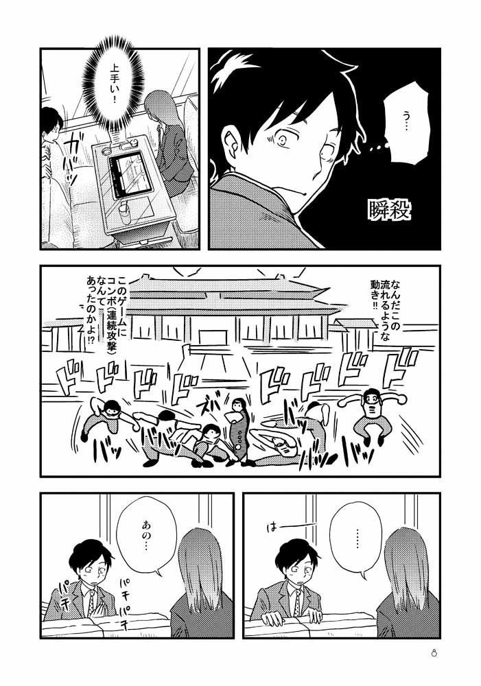 ゲー100完結企画 レトロゲームガール 10ページ ザワ Note ゲー100完結企画 レトロゲームガール 10ページ ザワ Note