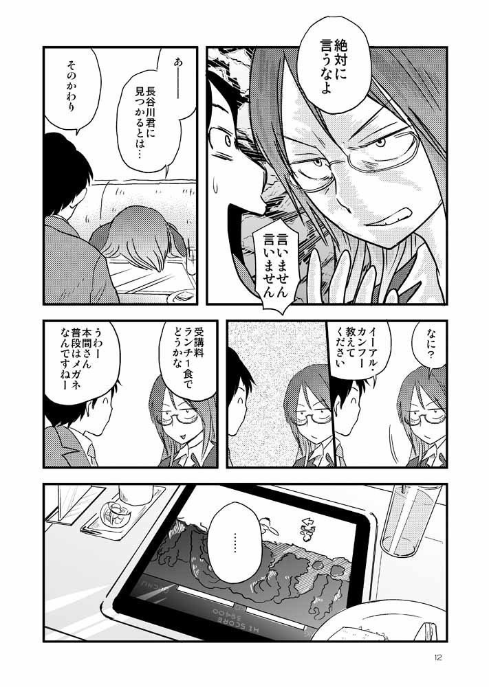 ゲー100完結企画 レトロゲームガール 10ページ ザワ Note ゲー100完結企画 レトロゲームガール 10ページ ザワ Note