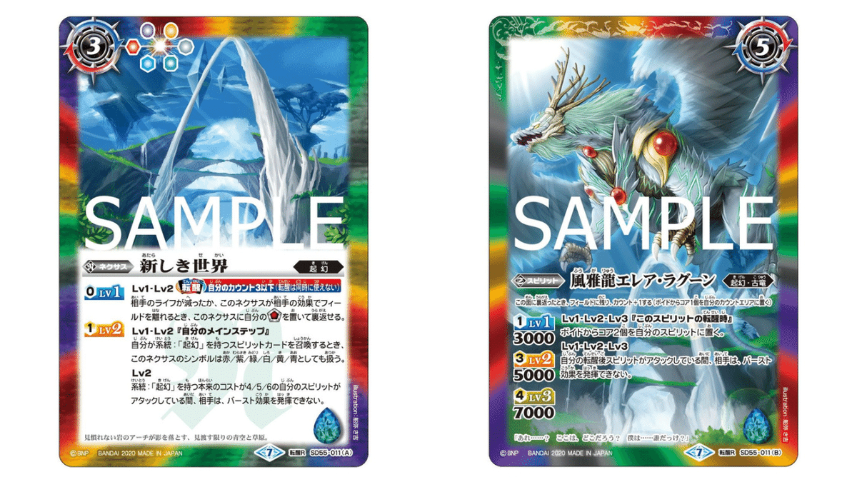 全文無料】特撮は観ないが強いカードは使う【バトスピ】|スラ 全文無料】特撮は観ないが強いカードは使う【バトスピ】|スラ