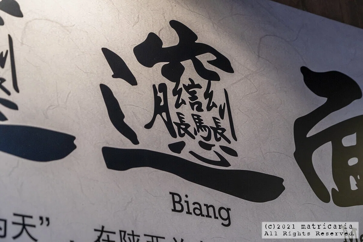 中国の切り絵細工 あかう 金山亭他 C