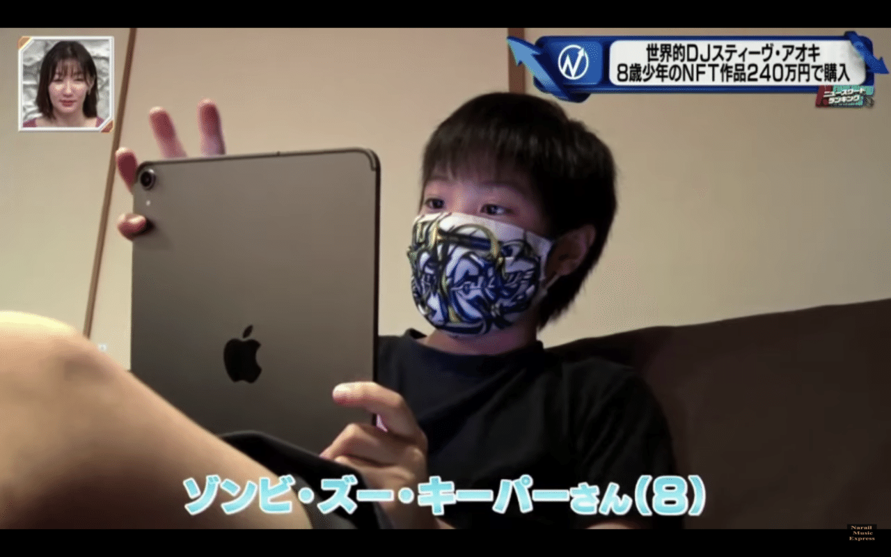 小学生nftアーティストzombie Zoo Keeper 2600万円で売りに出されてるって本当 当事者の母親による Nftの投機熱 これからの話 草野 絵美 Note 小学生nftアーティストzombie Zoo Keeper 2600万円で売りに出されてるって本当 当事者の母親による Nftの投機熱 これからの話 草野 絵美 Note