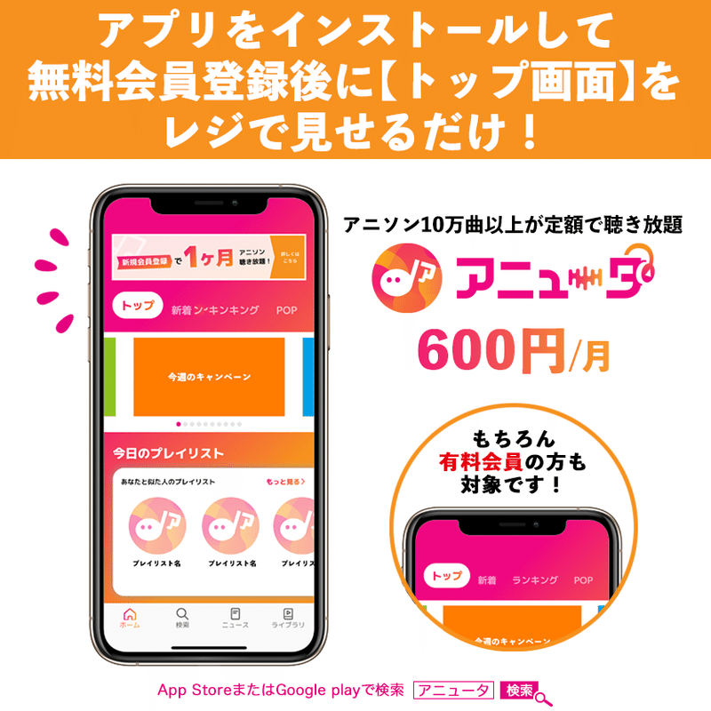 アニメイト特典用POP_無料版